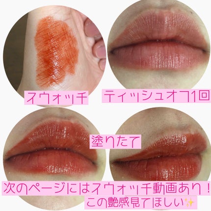 ラプソリュ マドモワゼルシャイン/LANCOME/口紅を使ったクチコミ(3枚目)