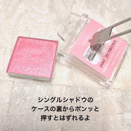 スライドインシングル/rom&nd/単色アイシャドウを使ったクチコミ(6枚目)