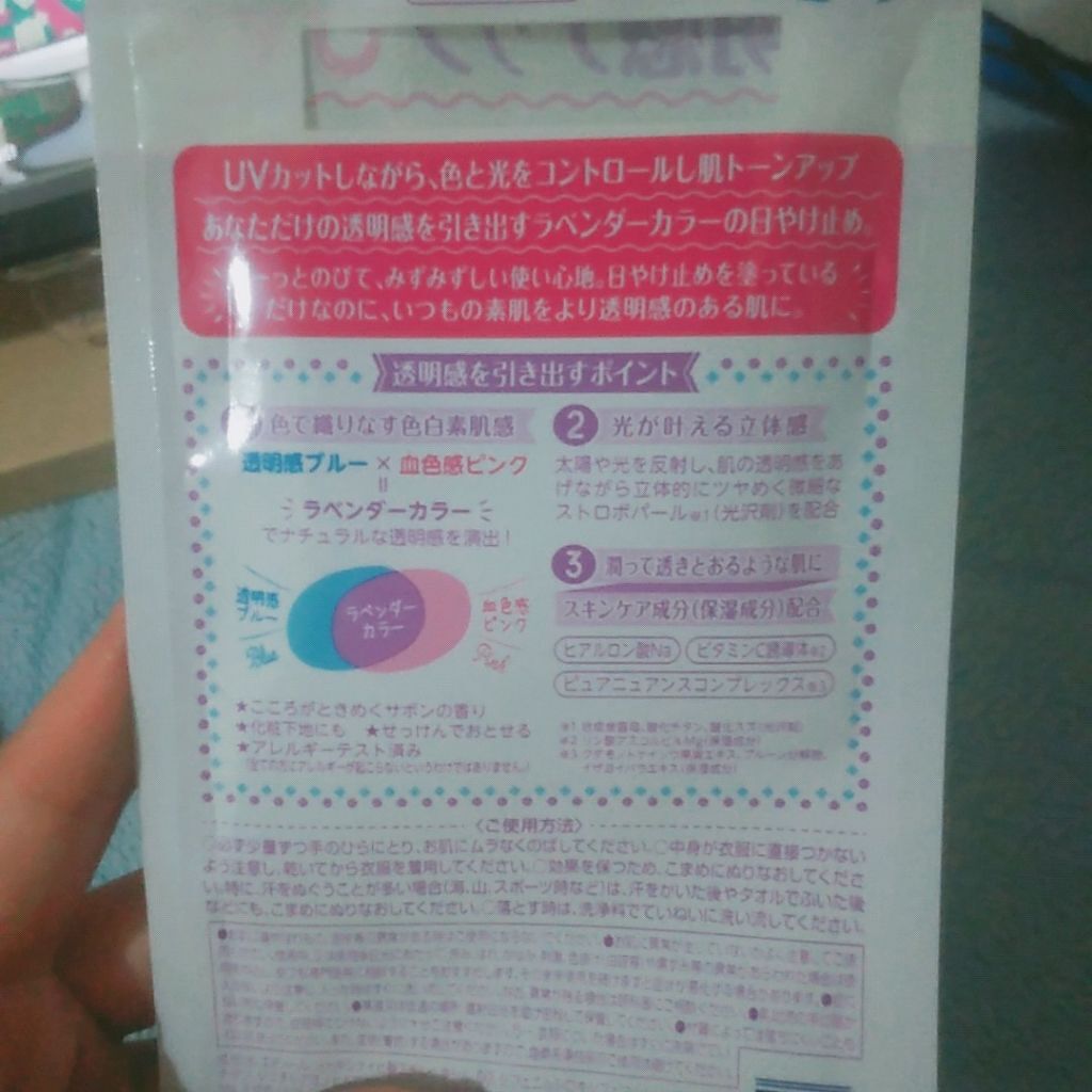 スキンアクア トーンアップUVエッセンス/スキンアクア/日焼け止めクリームを使ったクチコミ（2枚目）