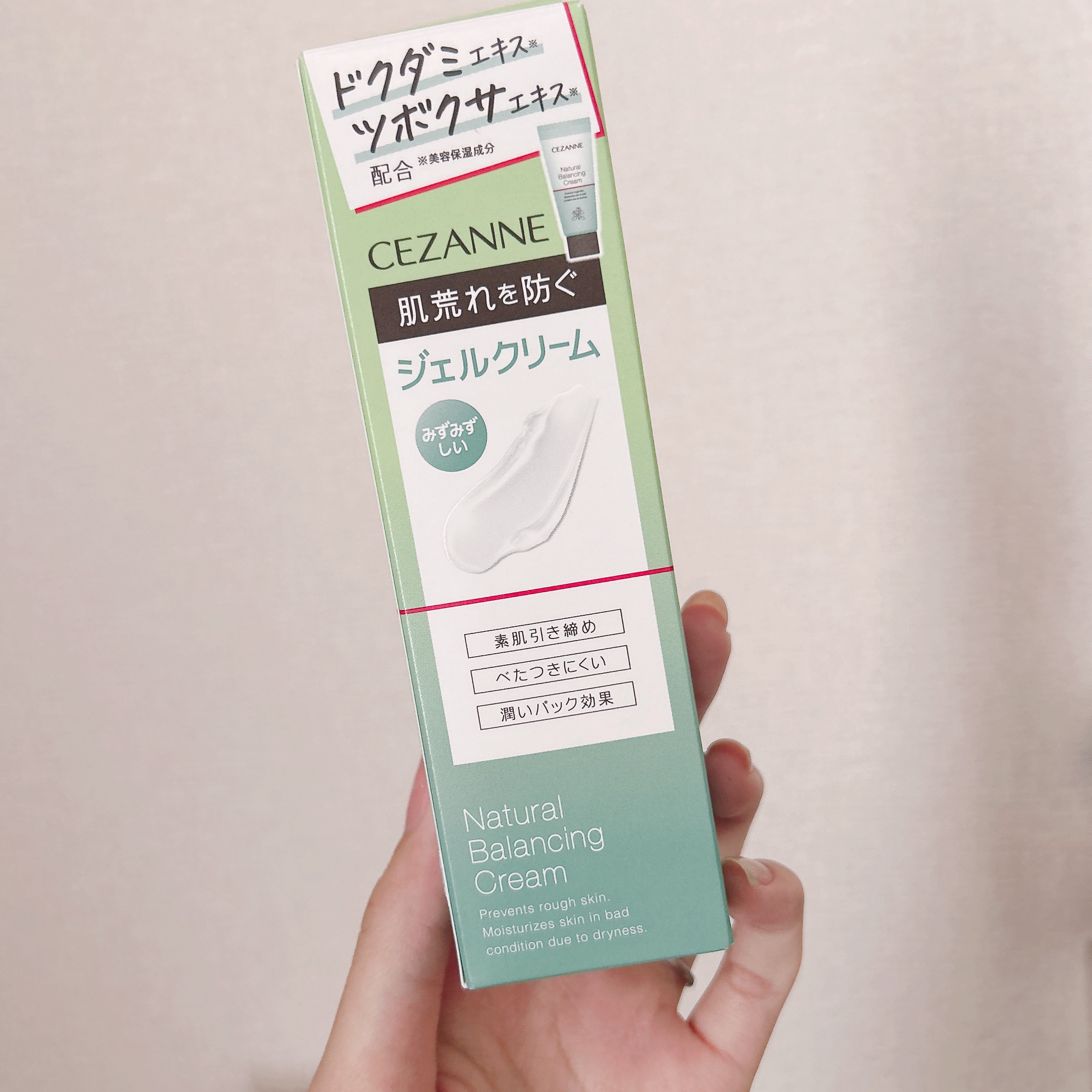 ナチュラルバランシングクリーム/CEZANNE/フェイスクリームを使ったクチコミ（1枚目）