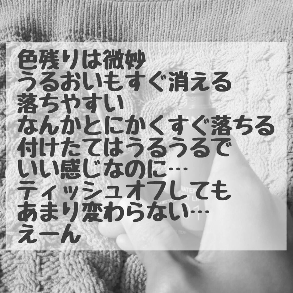 ウォータリーティントリップ/CEZANNE/リップティントを使ったクチコミ(5枚目)