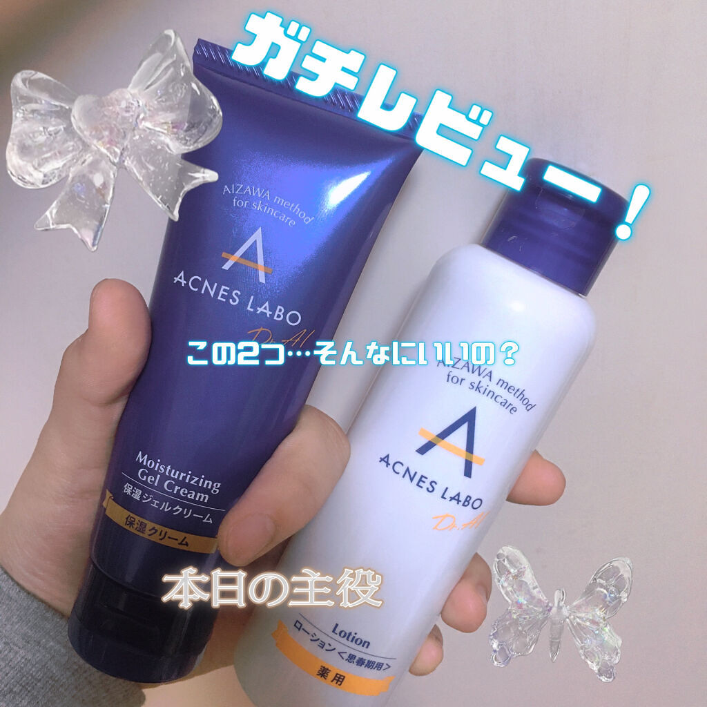 薬用ニキビケア ローション（思春期用）/アクネスラボ/化粧水を使ったクチコミ（1枚目）