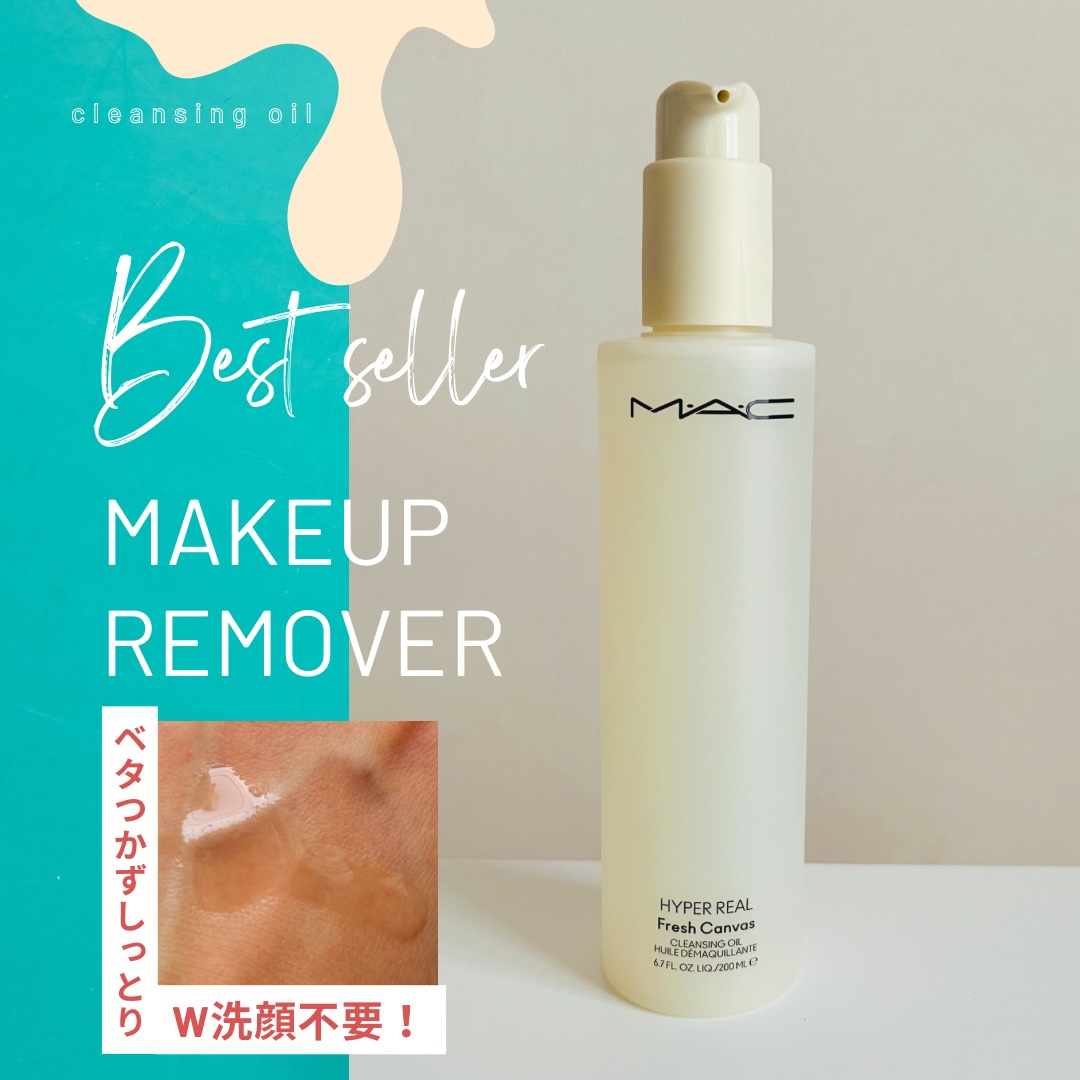 ハイパー リアル フレッシュ キャンバス クレンジング オイル/M・A・C/オイルクレンジングを使ったクチコミ（1枚目）