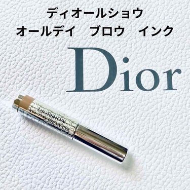 ディオールショウ オールデイ ブロウ インク 011 ライト/Dior/リキッドアイブロウを使ったクチコミ（1枚目）