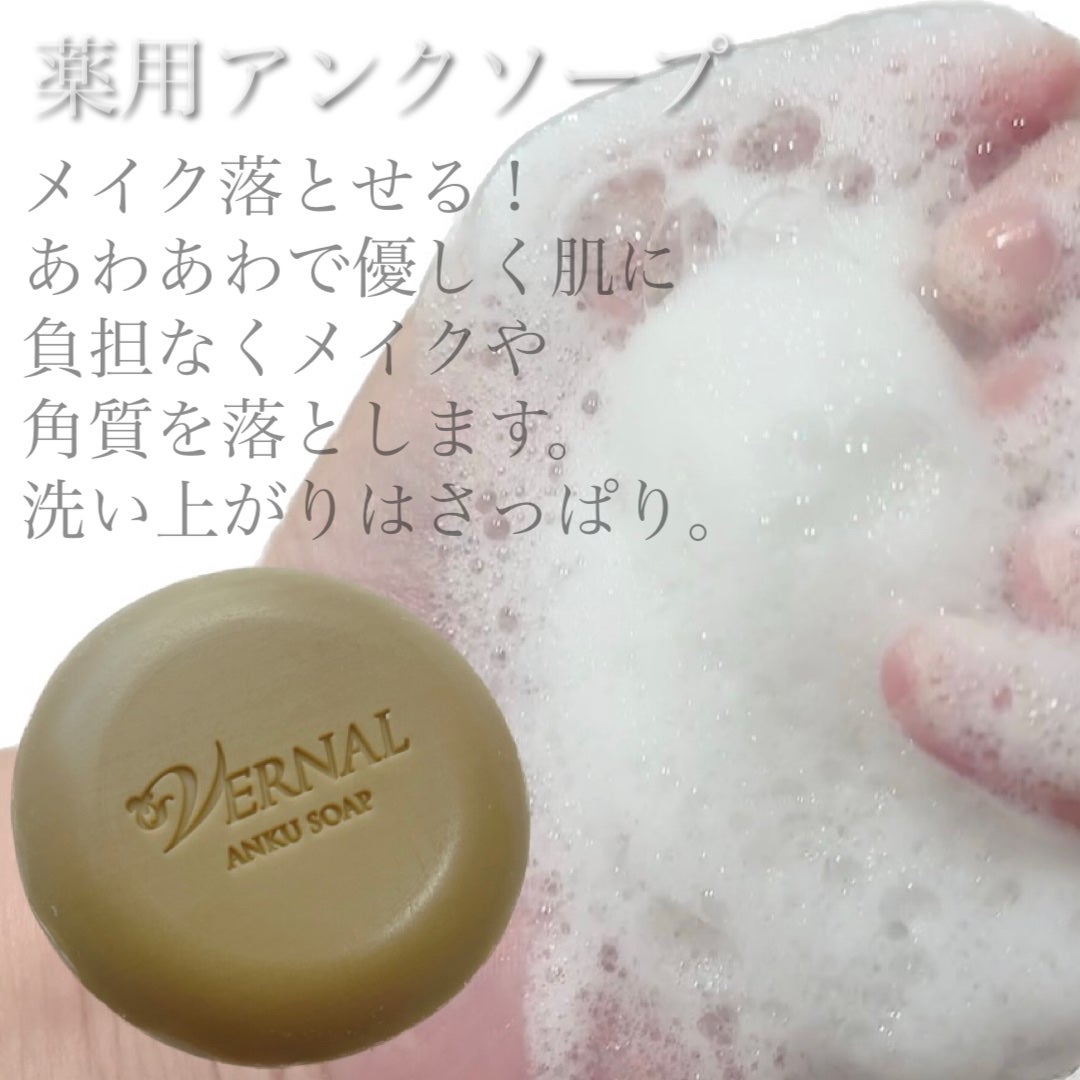 アンク ソープ/ヴァーナル/洗顔石鹸を使ったクチコミ(2枚目)