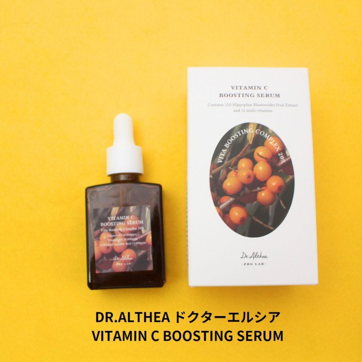 ビタミンＣブースティングセラム/Dr.Althea/美容液を使ったクチコミ（2枚目）