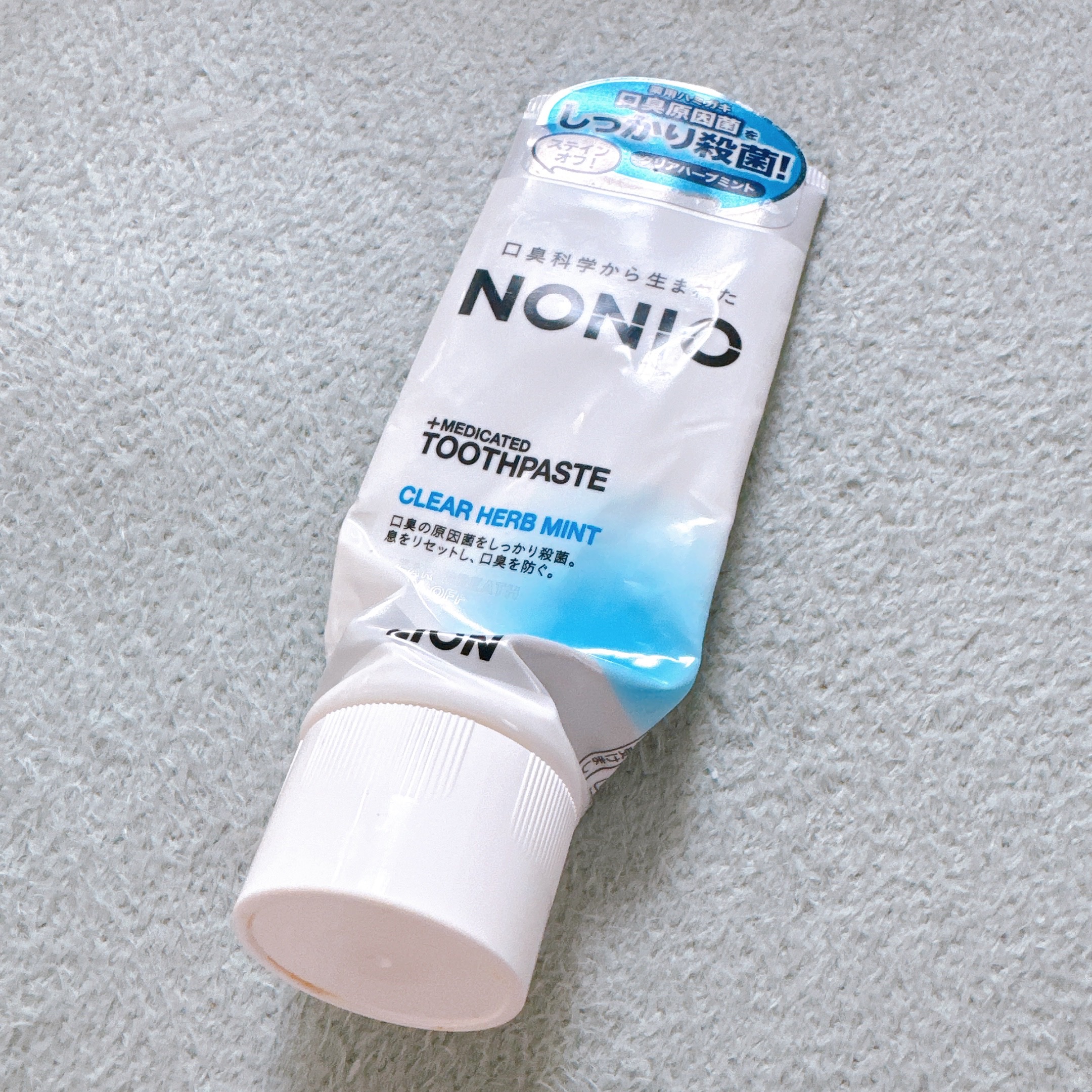 NONIO ハミガキ クリアハーブミント（130g）/NONIO/歯磨き粉を使ったクチコミ（1枚目）