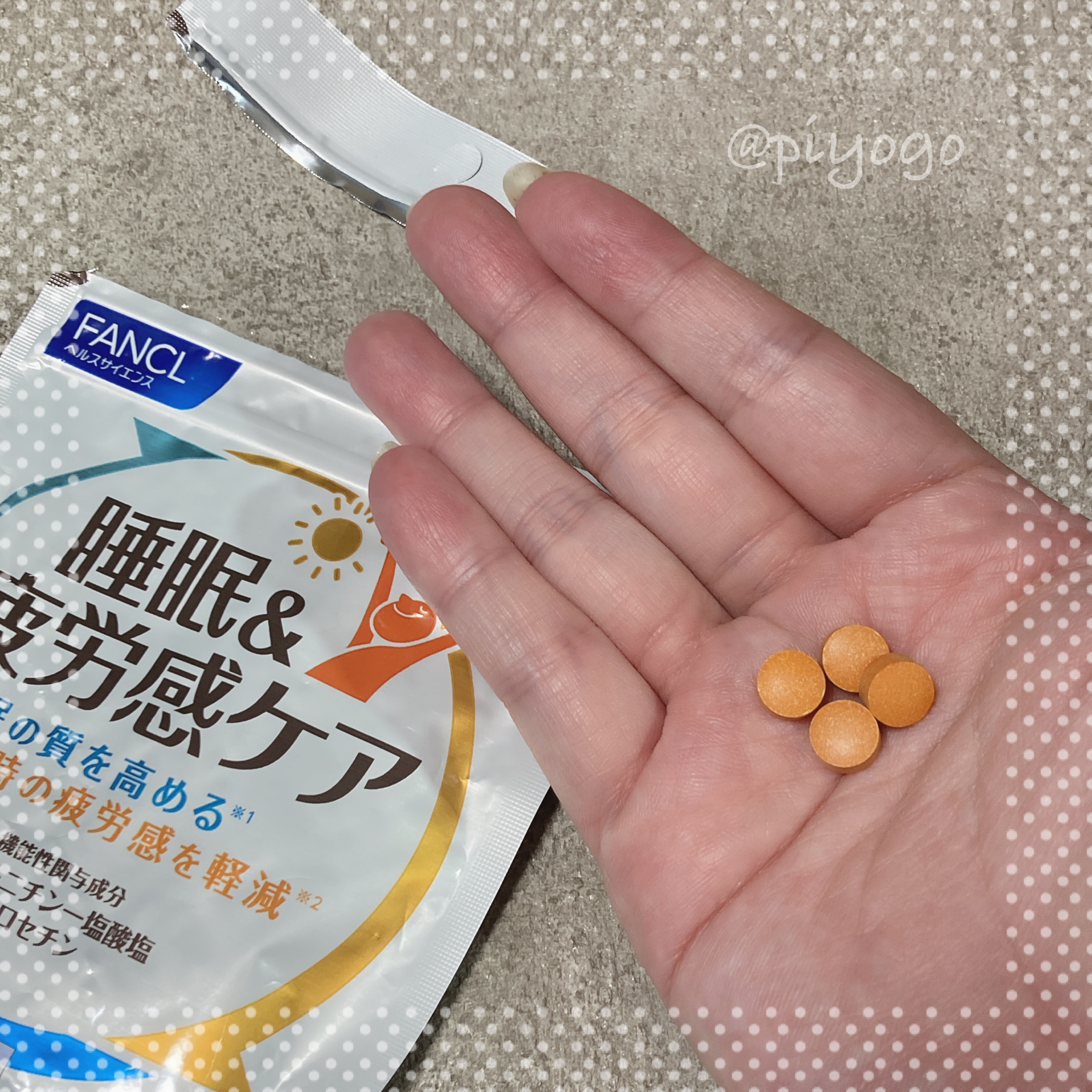 睡眠＆疲労感ケア/ファンケル/健康サプリメントを使ったクチコミ（3枚目）