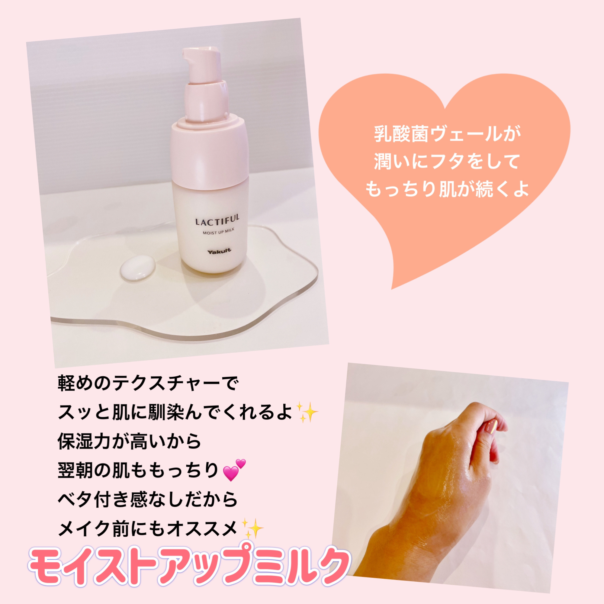 モイストアップ ローション/ラクティフル/化粧水を使ったクチコミ（3枚目）