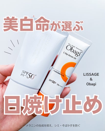 オバジC デイセラムUV/オバジ/日焼け止めクリームを使ったクチコミ(1枚目)