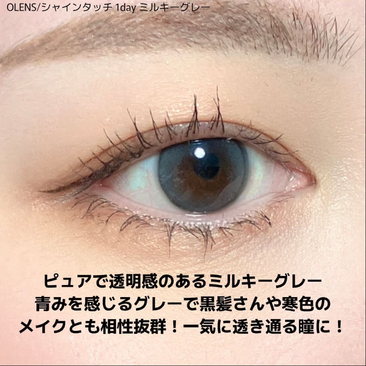 ShineTouch 1day/OLENS/ワンデー(1DAY)カラコンを使ったクチコミ(5枚目)