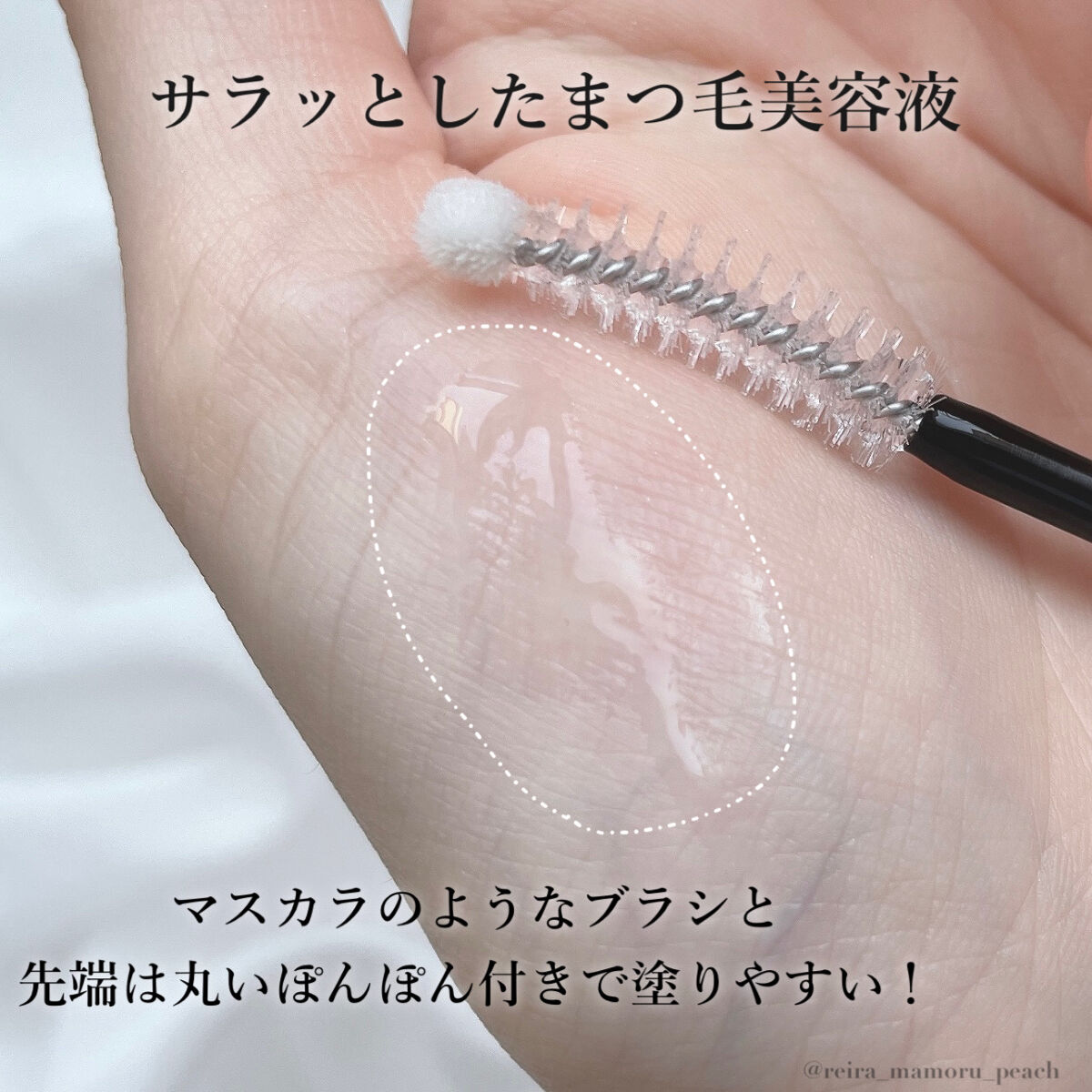ロングアクティブアイラッシュセラム/COSNORI/まつげ美容液を使ったクチコミ（3枚目）