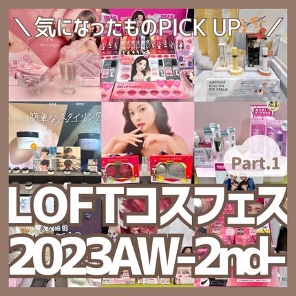つきこ on LIPS 「\LOFTコスフェス2023AW-2nd-✨/2023年秋冬の..」(1枚目)