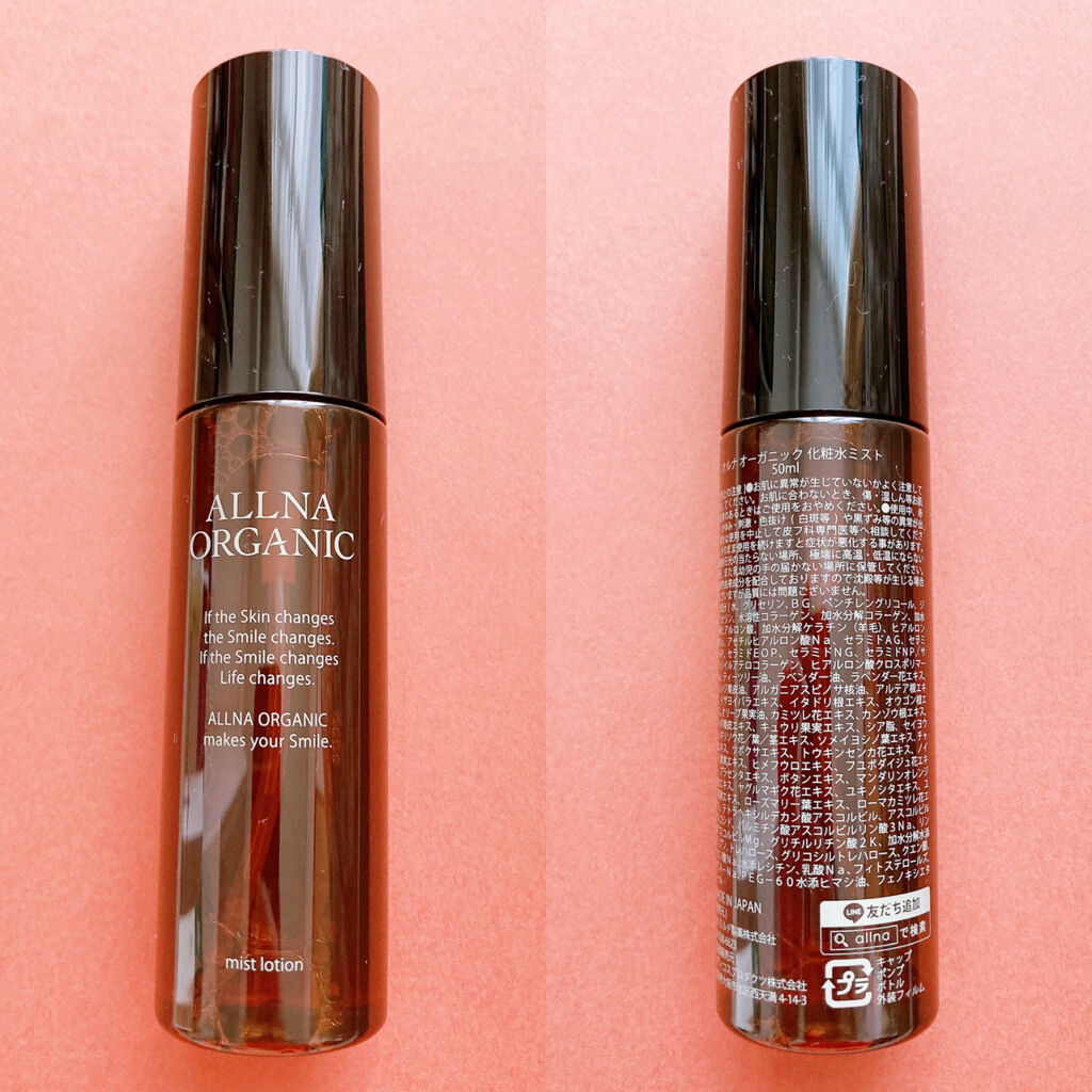 化粧水ミスト/ALLNA ORGANIC/ミスト状化粧水を使ったクチコミ（2枚目）