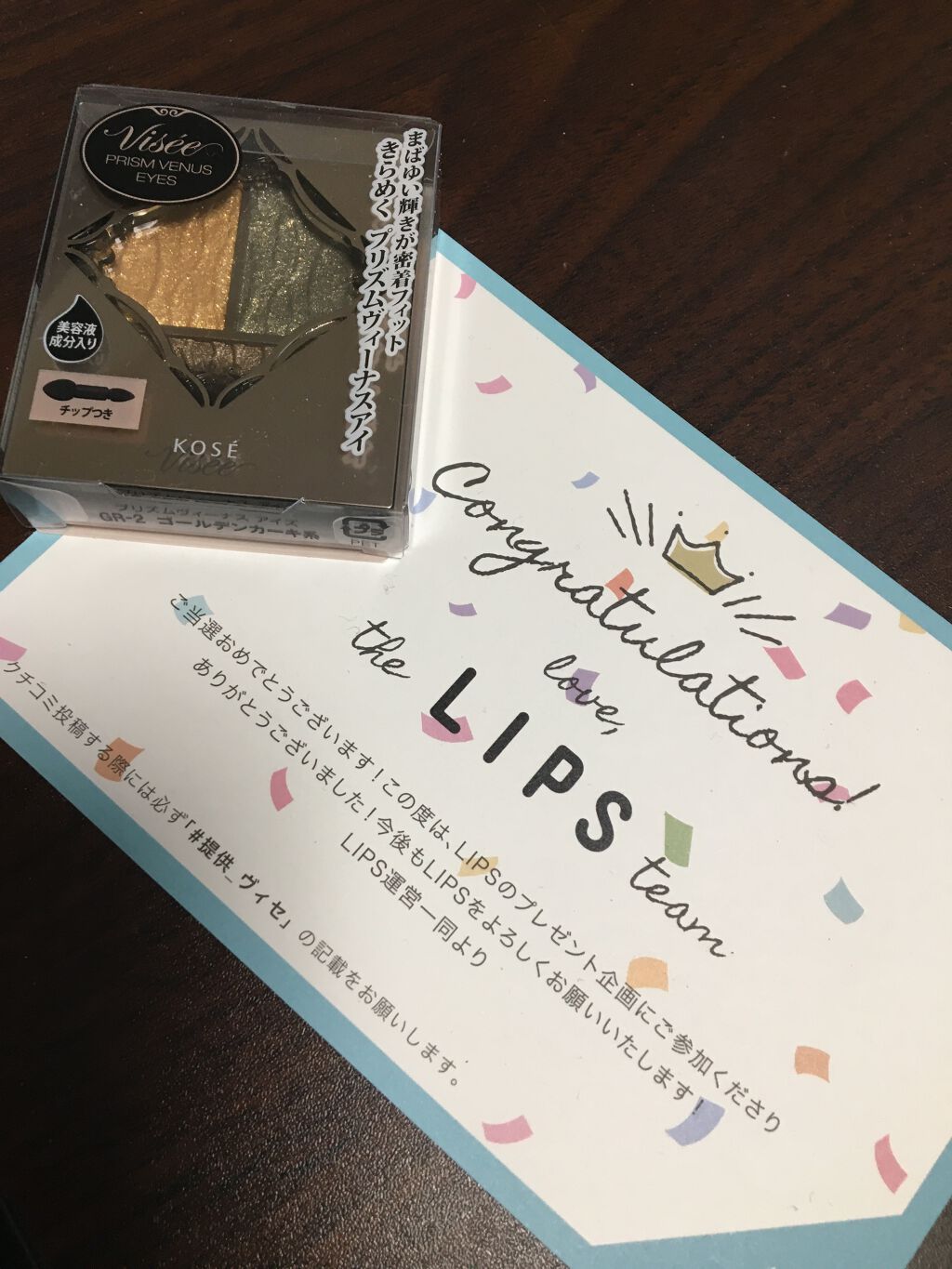 プリズムヴィーナス アイズ/Visée/アイシャドウパレットを使ったクチコミ（1枚目）