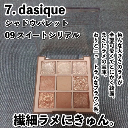 プロ アイ パレット/CLIO/アイシャドウパレットを使ったクチコミ(8枚目)