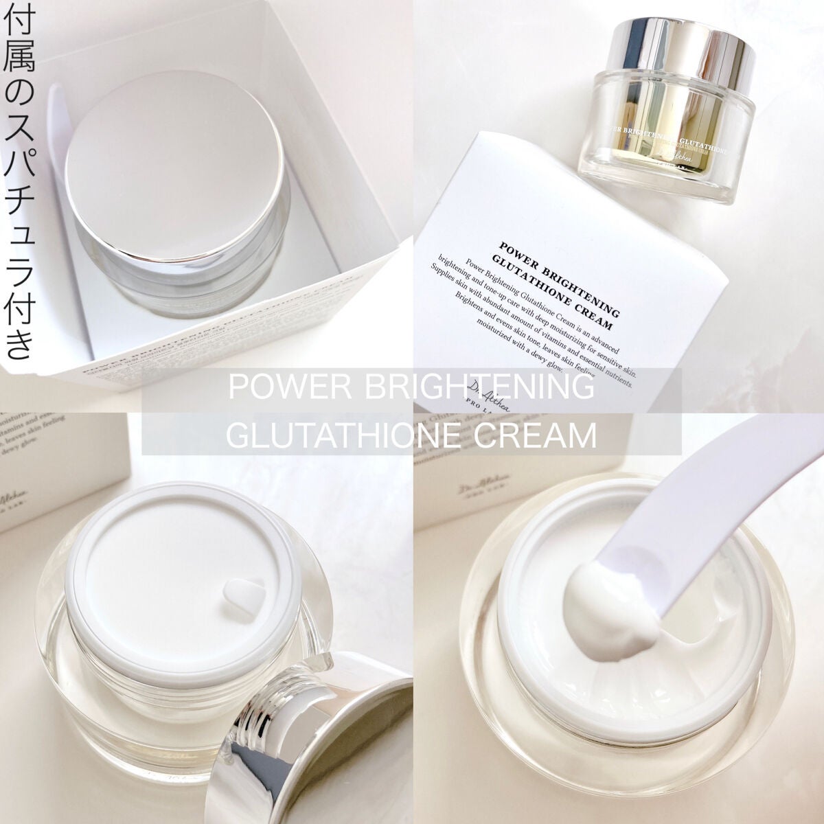 パワーブライトニング グルタチオンクリーム/Dr.Althea/フェイスクリームを使ったクチコミ(6枚目)