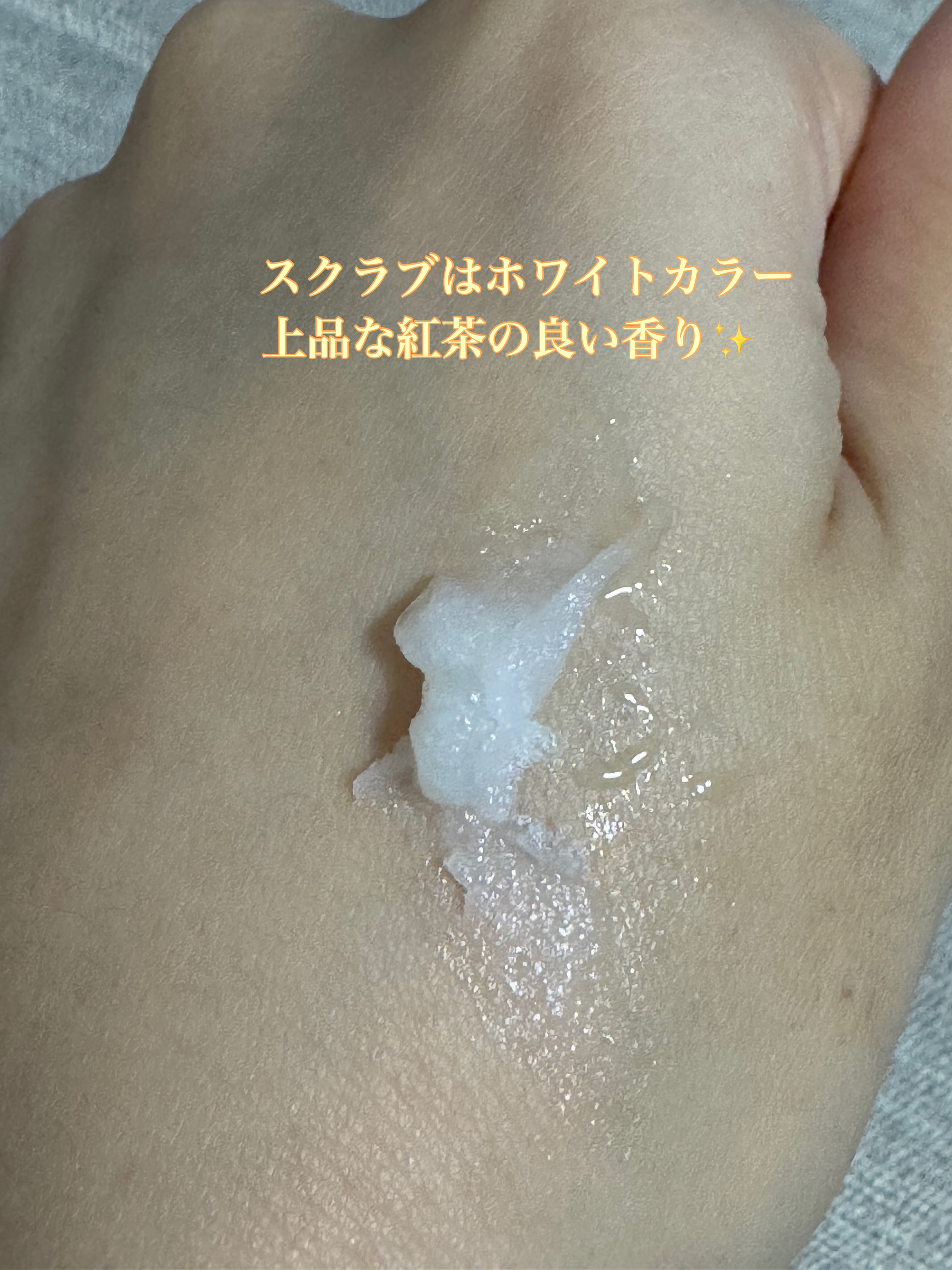 ボディ スムーザー DJ (ダージリンティーの香り)/ハウス オブ ローゼ/ボディスクラブを使ったクチコミ（3枚目）