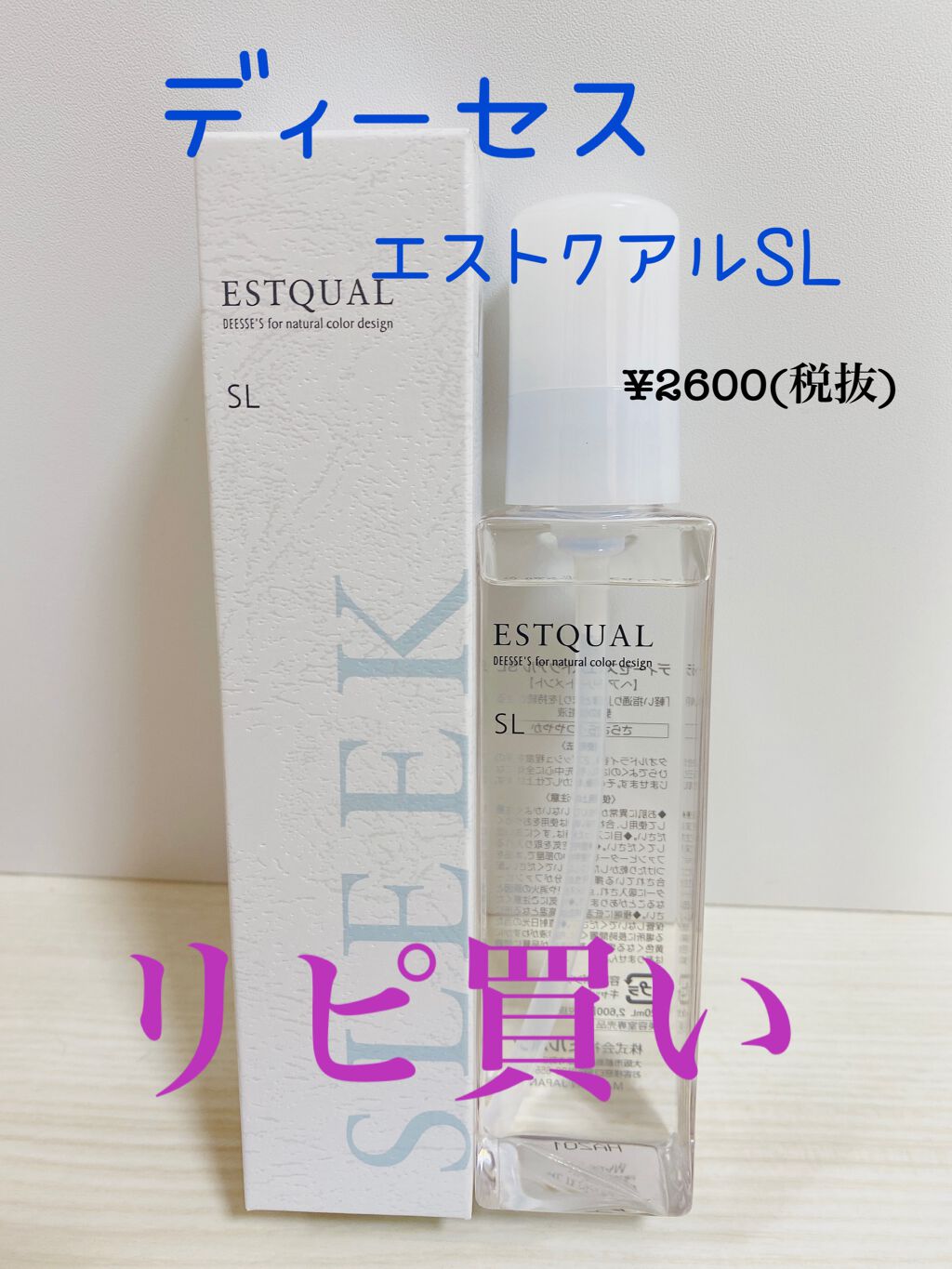 ミルボン ディーセス エストクアル ＳＬ 120ml