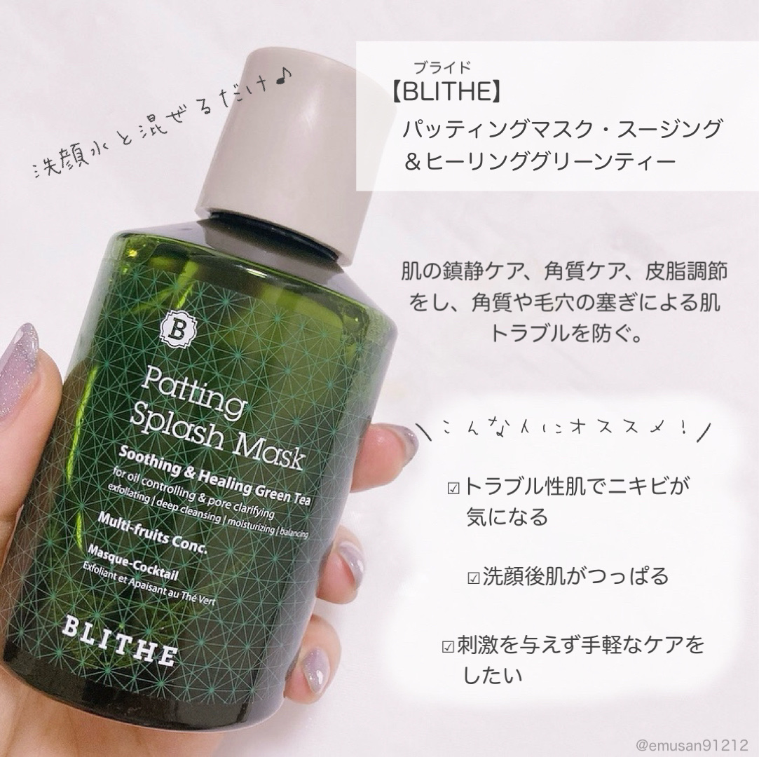 Pressed Serum Crystal Iceplant/BLITHE/美容液を使ったクチコミ（3枚目）