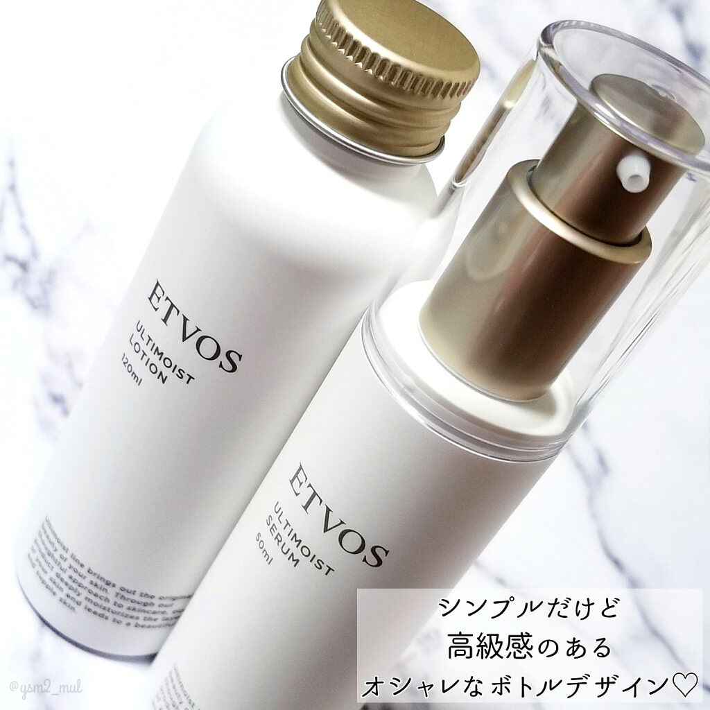 アルティモイストローション/エトヴォス/化粧水を使ったクチコミ(5枚目)