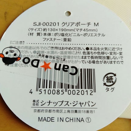 ポーチ/DAISO/その他を使ったクチコミ(3枚目)