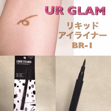 UR GLAM　LIQUID EYELINER/U R GLAM/リキッドアイライナーを使ったクチコミ（1枚目）