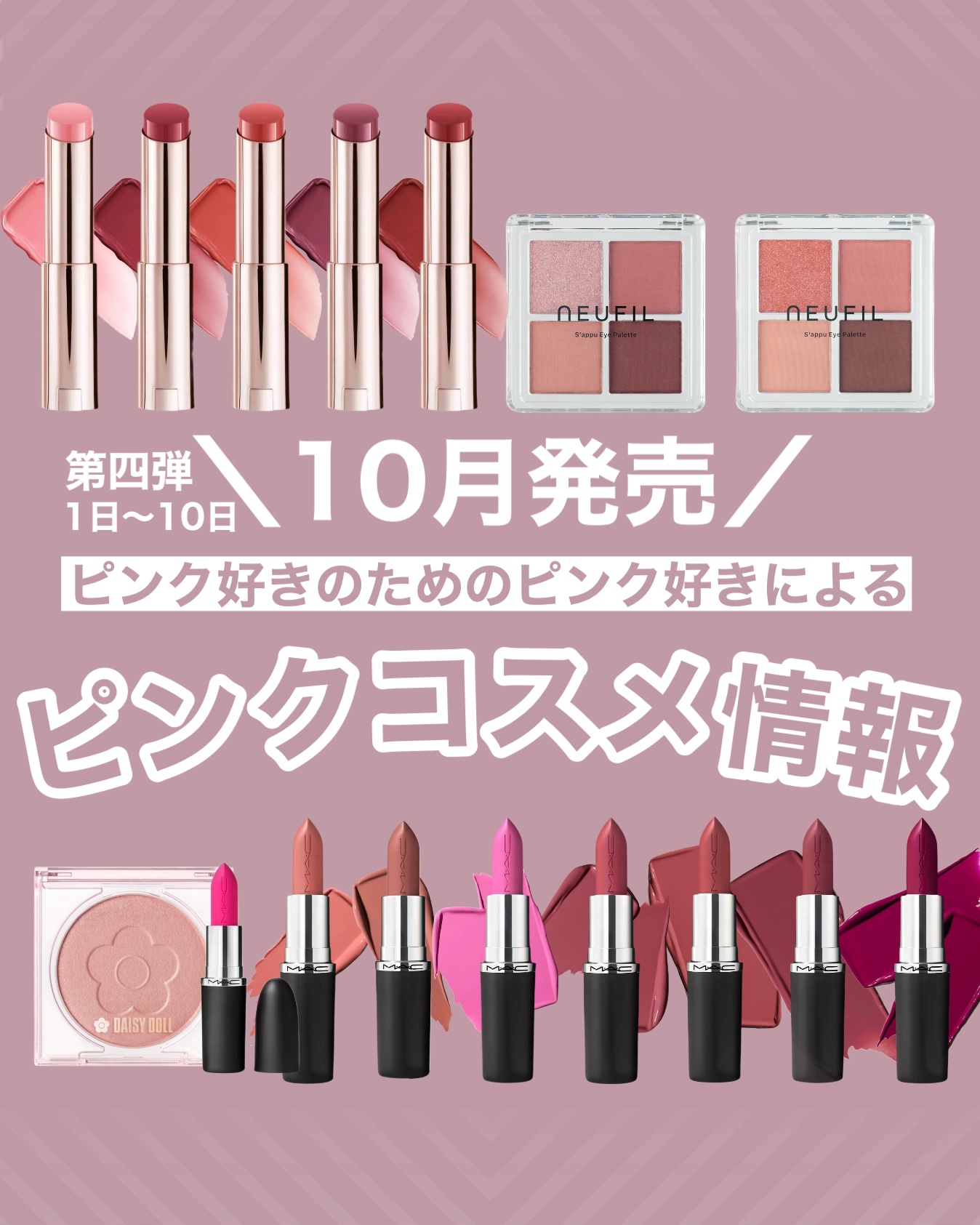 s'appu eye palette 02 ベイビーチーク/NEUFIL/アイシャドウパレットを使ったクチコミ（1枚目）