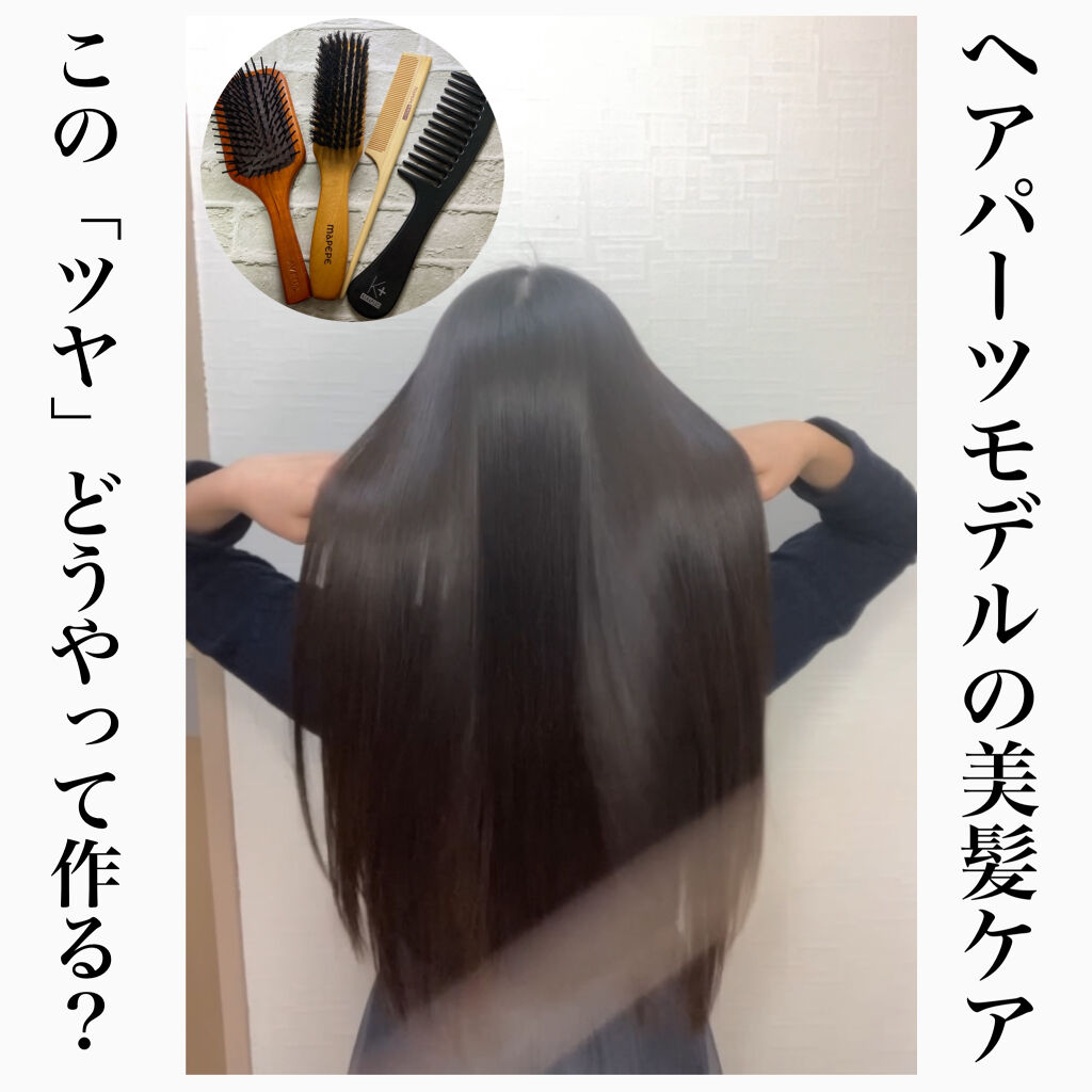 パドル ブラシ Avedaを使った口コミ Instagram Sumire Hai By Sum ヘアパーツモデル 普通肌 代後半 Lips