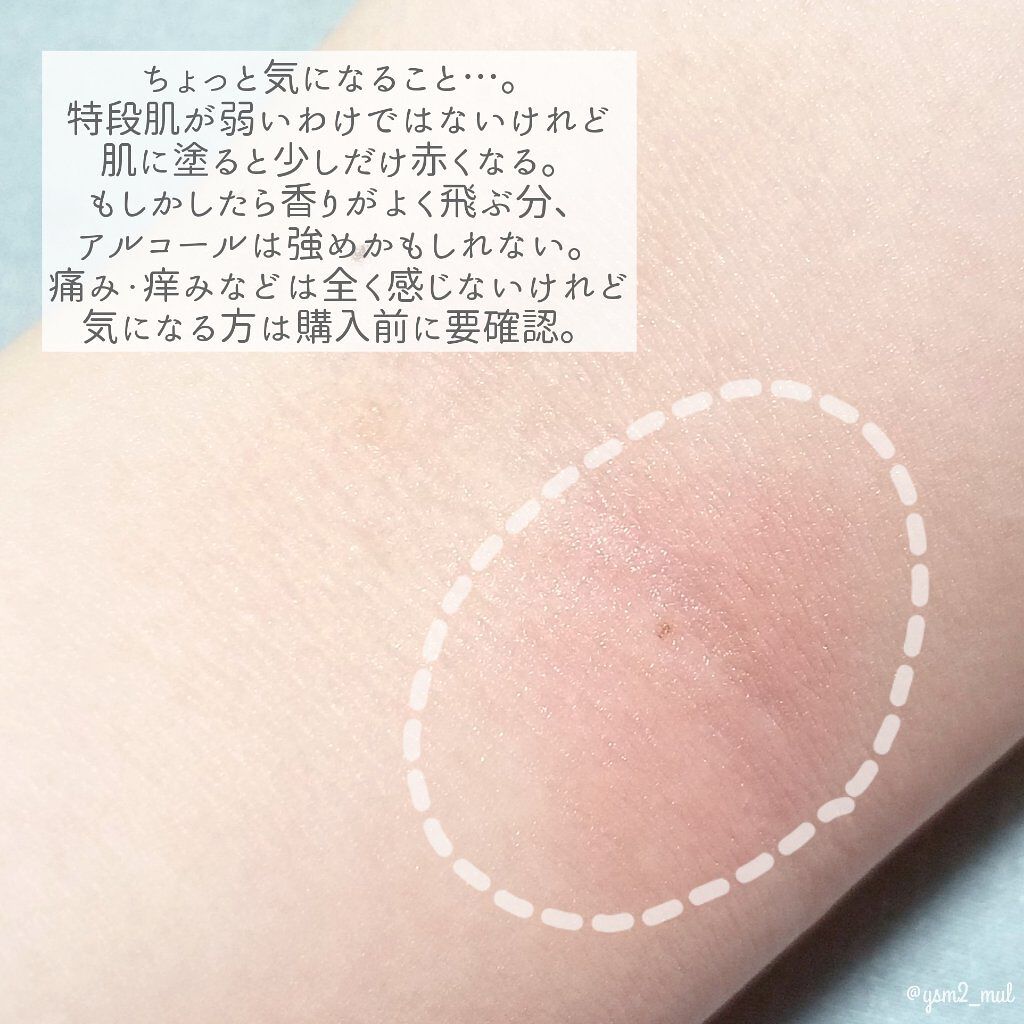 メイクミーハッピー オードトワレ GREEN/キャンメイク/香水(レディース)を使ったクチコミ(6枚目)