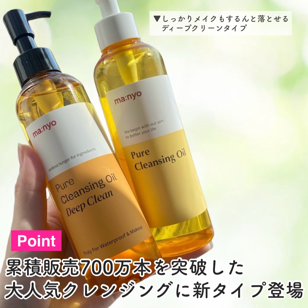 manyo ピュアクレンジングオイル ディープクリーンのクチコミ「成分重視派集合〜！ヴィーガン処方でW洗顔不要なクレンジングオイル

魔女工場
ピュアクレンジン.....」（3枚目）