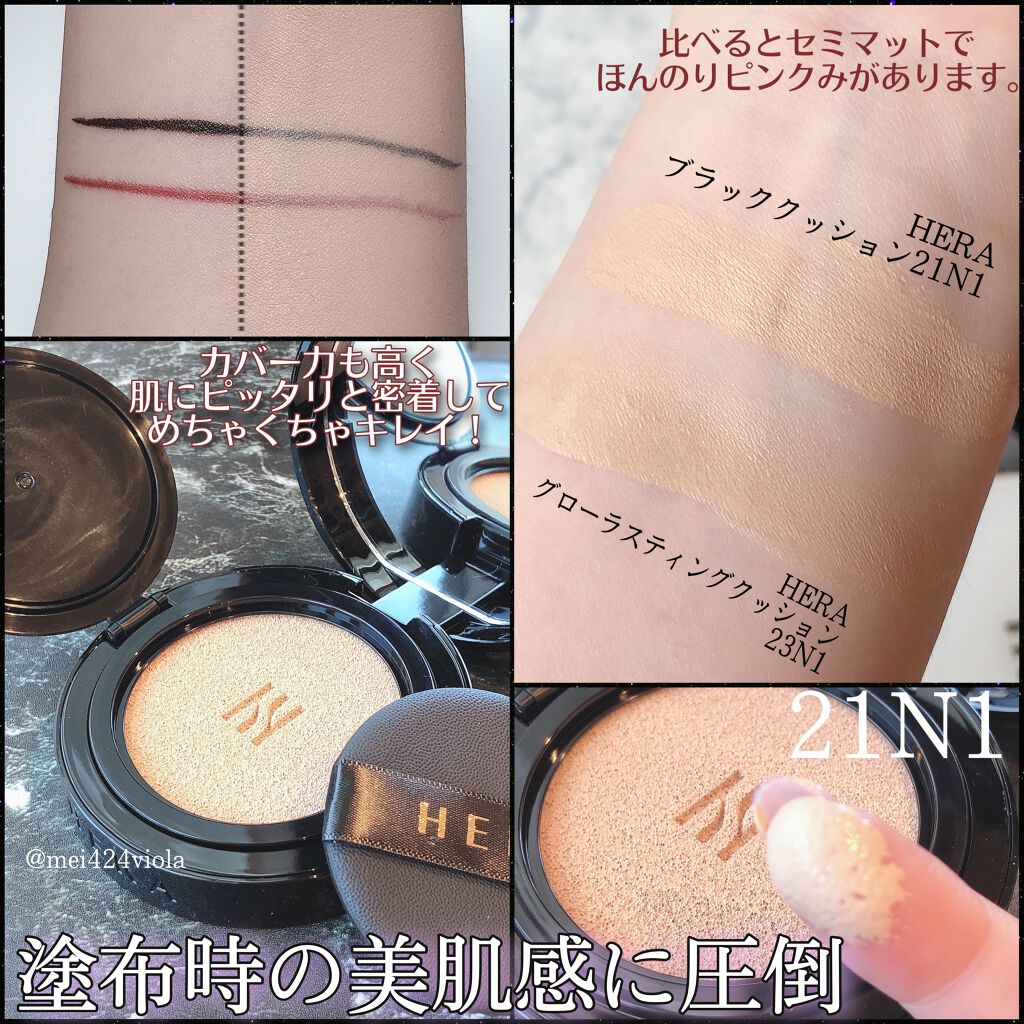 ブラック クッション/HERA/クッションファンデーションを使ったクチコミ（3枚目）