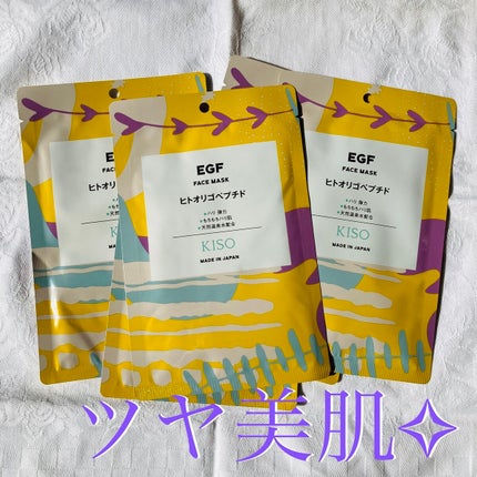 フェイスマスク 【しっかり実感30枚セット】/KISO/シートマスク・パックを使ったクチコミ(3枚目)