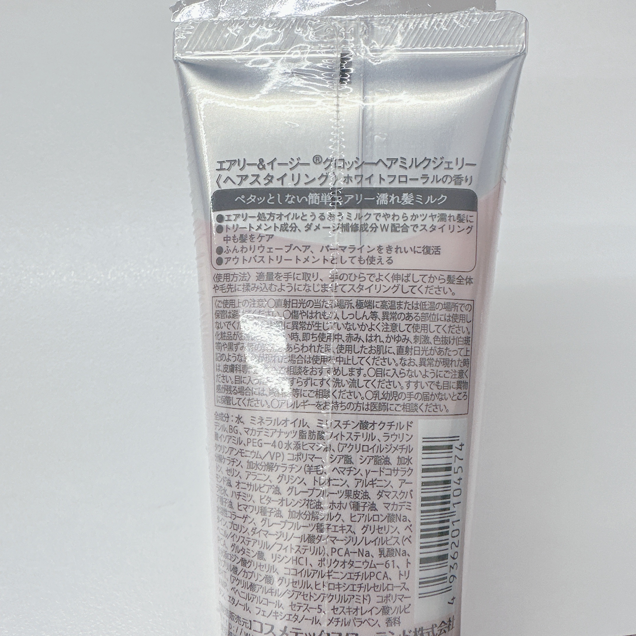 グロッシーヘアミルクジェリー/エアリー&イージー/ヘアミルクを使ったクチコミ（2枚目）