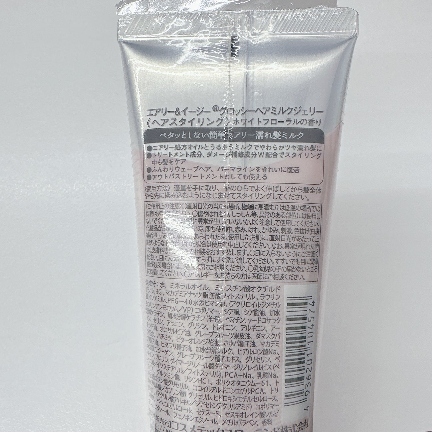 グロッシーヘアミルクジェリー/エアリー&イージー/ヘアミルクを使ったクチコミ(2枚目)