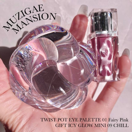 アイシーグロウティント/MUZIGAE MANSION/口紅を使ったクチコミ(1枚目)