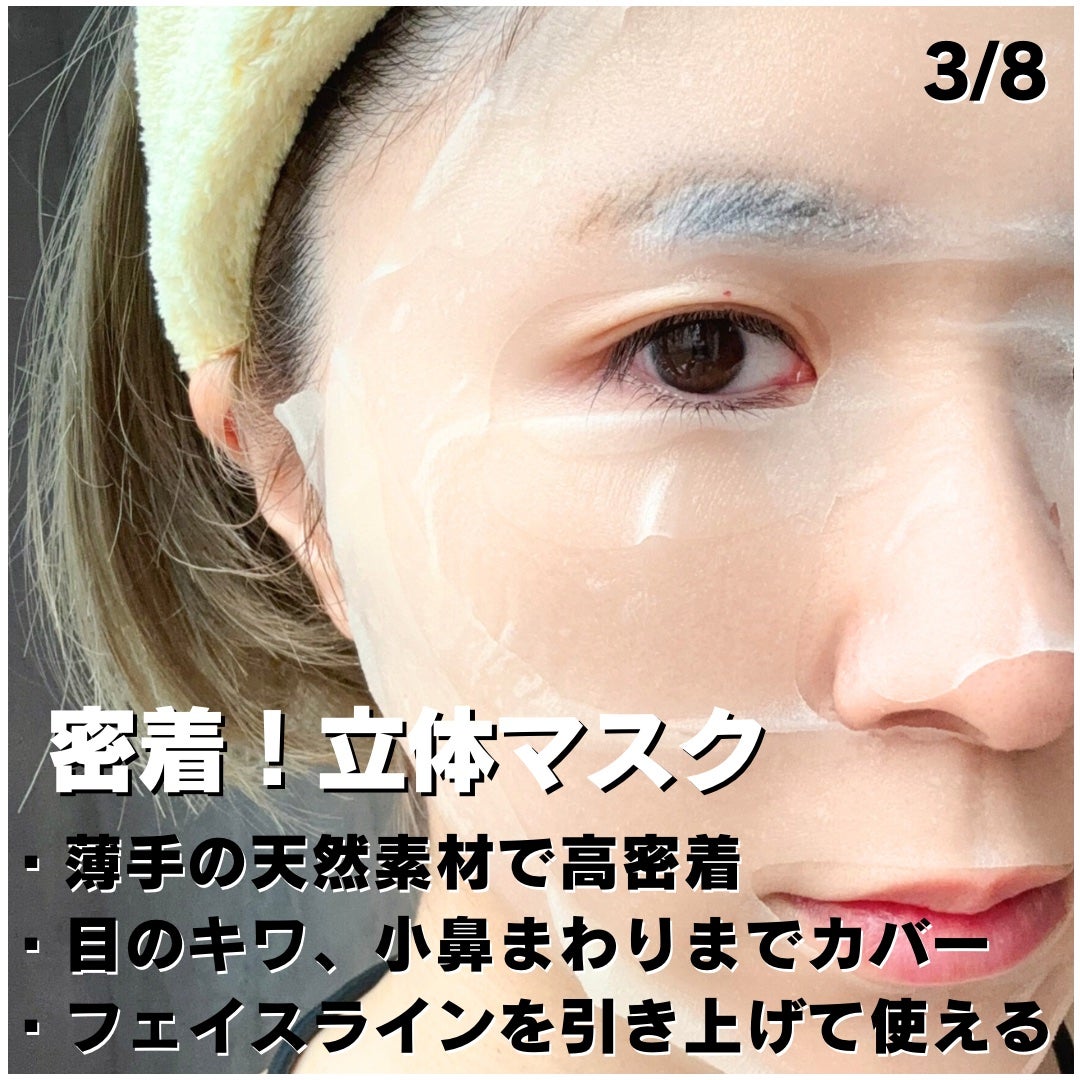 newtra vc10 フェイスマスク/newtra vc/シートマスク・パックを使ったクチコミ(3枚目)