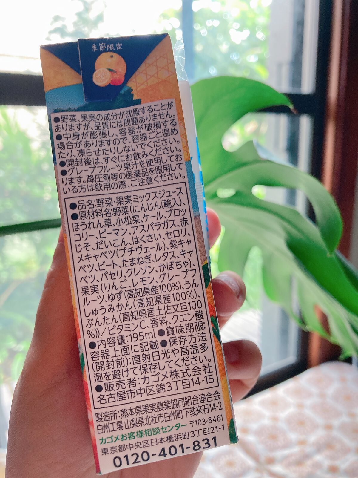 野菜生活100/野菜生活100/野菜ジュースを使ったクチコミ(4枚目)