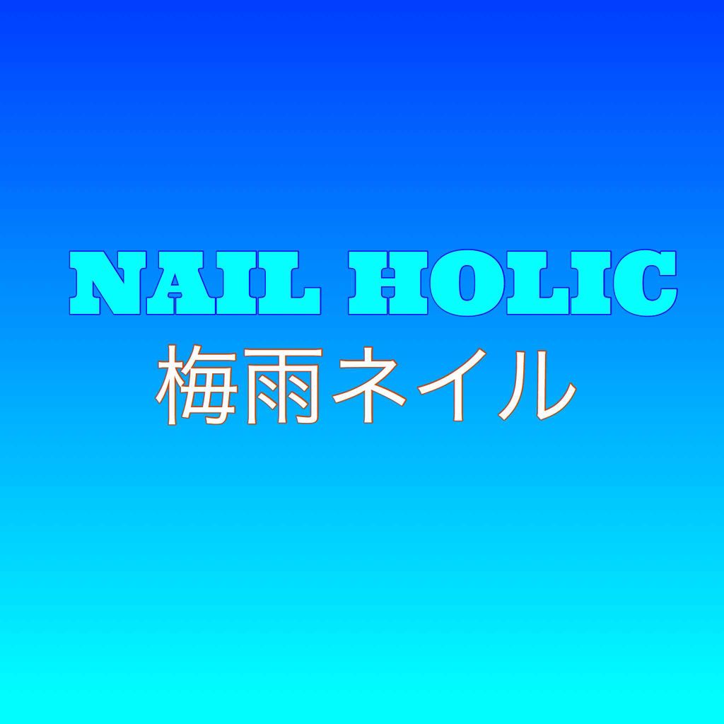 ネイルカラードライ S/KATE/ネイル用品を使ったクチコミ（1枚目）