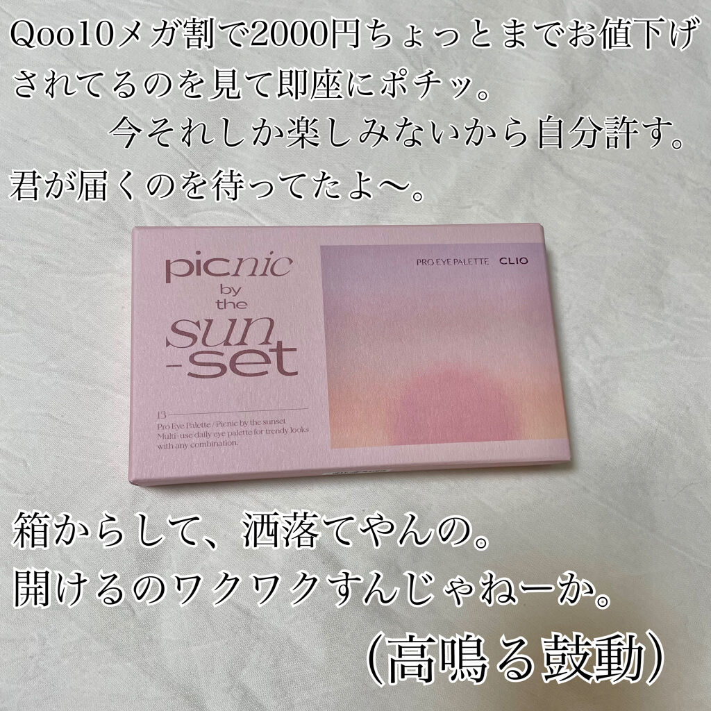 プロ アイ パレット/CLIO/アイシャドウパレットを使ったクチコミ（2枚目）