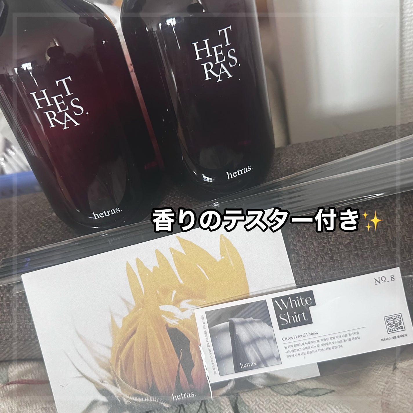 プレミアムディフューザー/hetras/ルームフレグランスを使ったクチコミ(1枚目)