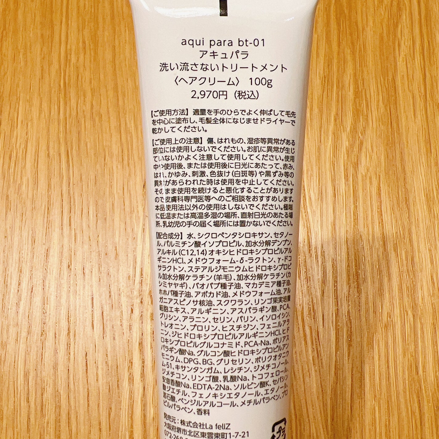 アウトバストリートメント/アキュパラ/アウトバストリートメントを使ったクチコミ(2枚目)