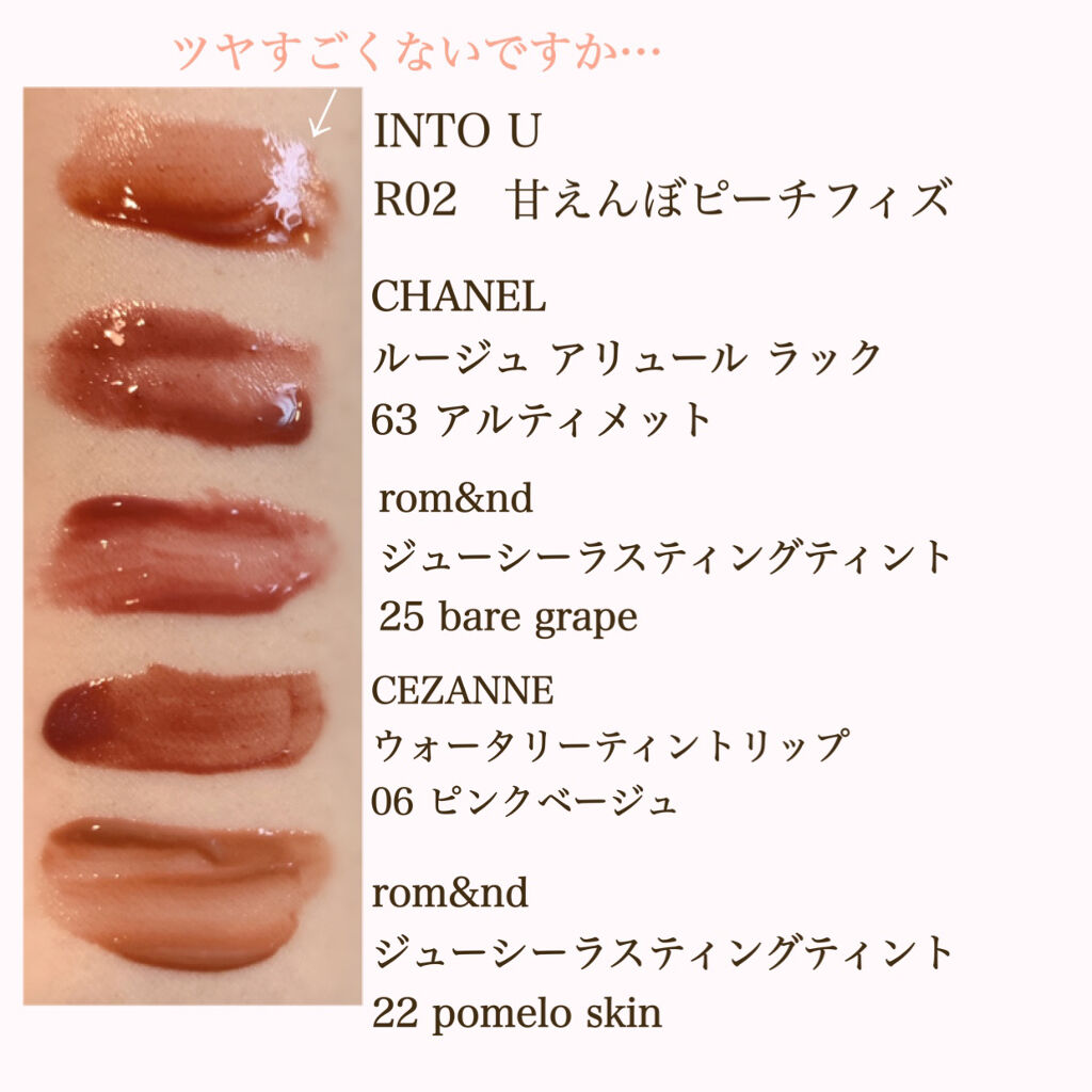 ウォーターリフレクティングリップティント/INTO U/リップティントを使ったクチコミ（3枚目）