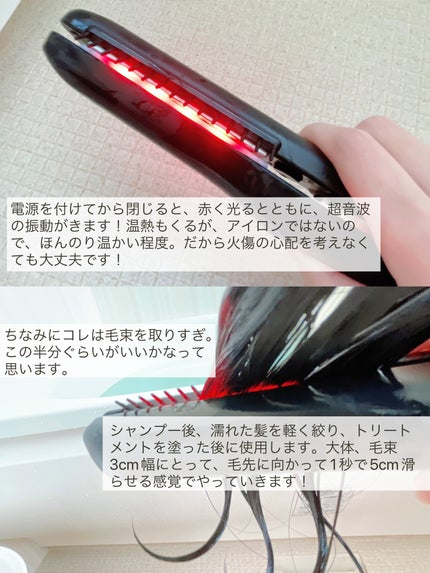 超音波トリートメント シャインプロ/YA-MAN TOKYO JAPAN/その他ヘアアイロンを使ったクチコミ(5枚目)