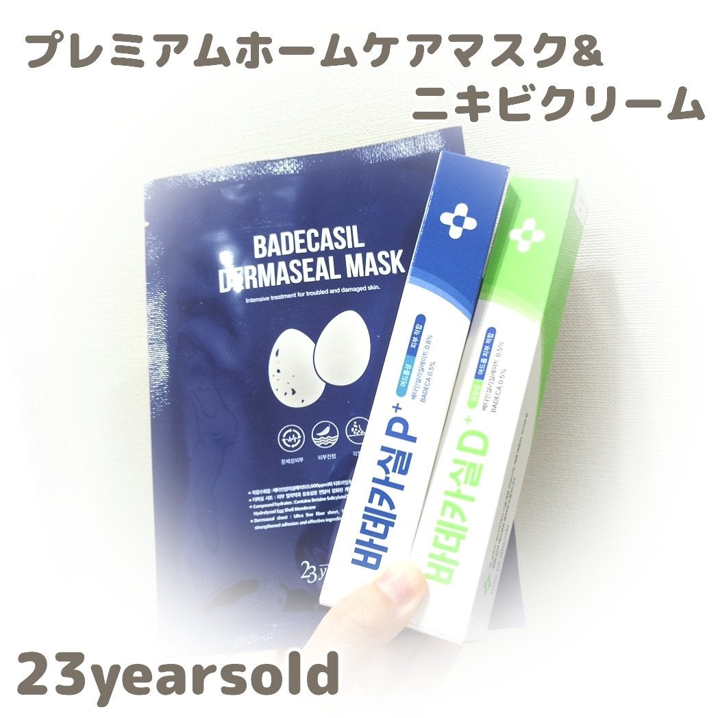BADECASIL DERMASEAL MASK/23years old/シートマスク・パックを使ったクチコミ(1枚目)