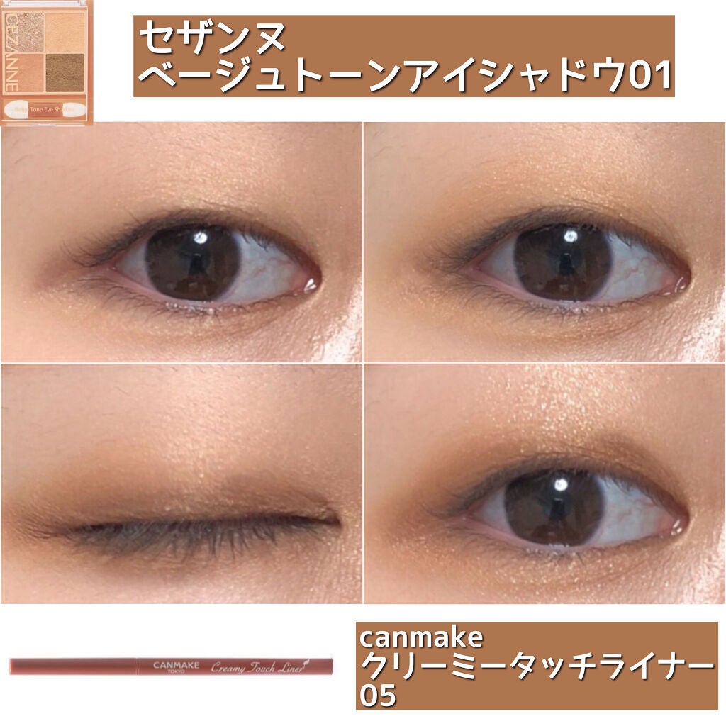 クリーミータッチライナー/キャンメイク/ジェルアイライナーを使ったクチコミ(4枚目)