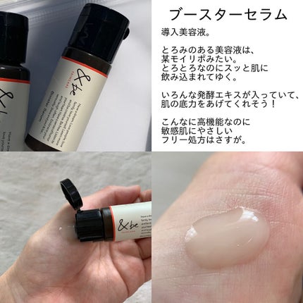 &be トライアルセット/&be/トライアルキットを使ったクチコミ(4枚目)