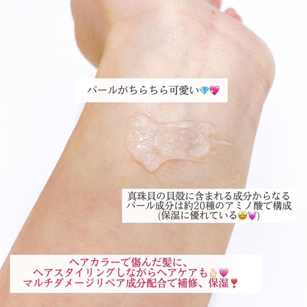 グロッシーパールジェル/mythm/ヘアジェルを使ったクチコミ(4枚目)