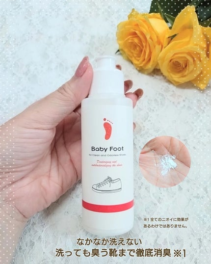 靴の消臭除菌パウダー/ベビーフット/レッグ・フットケアを使ったクチコミ(2枚目)