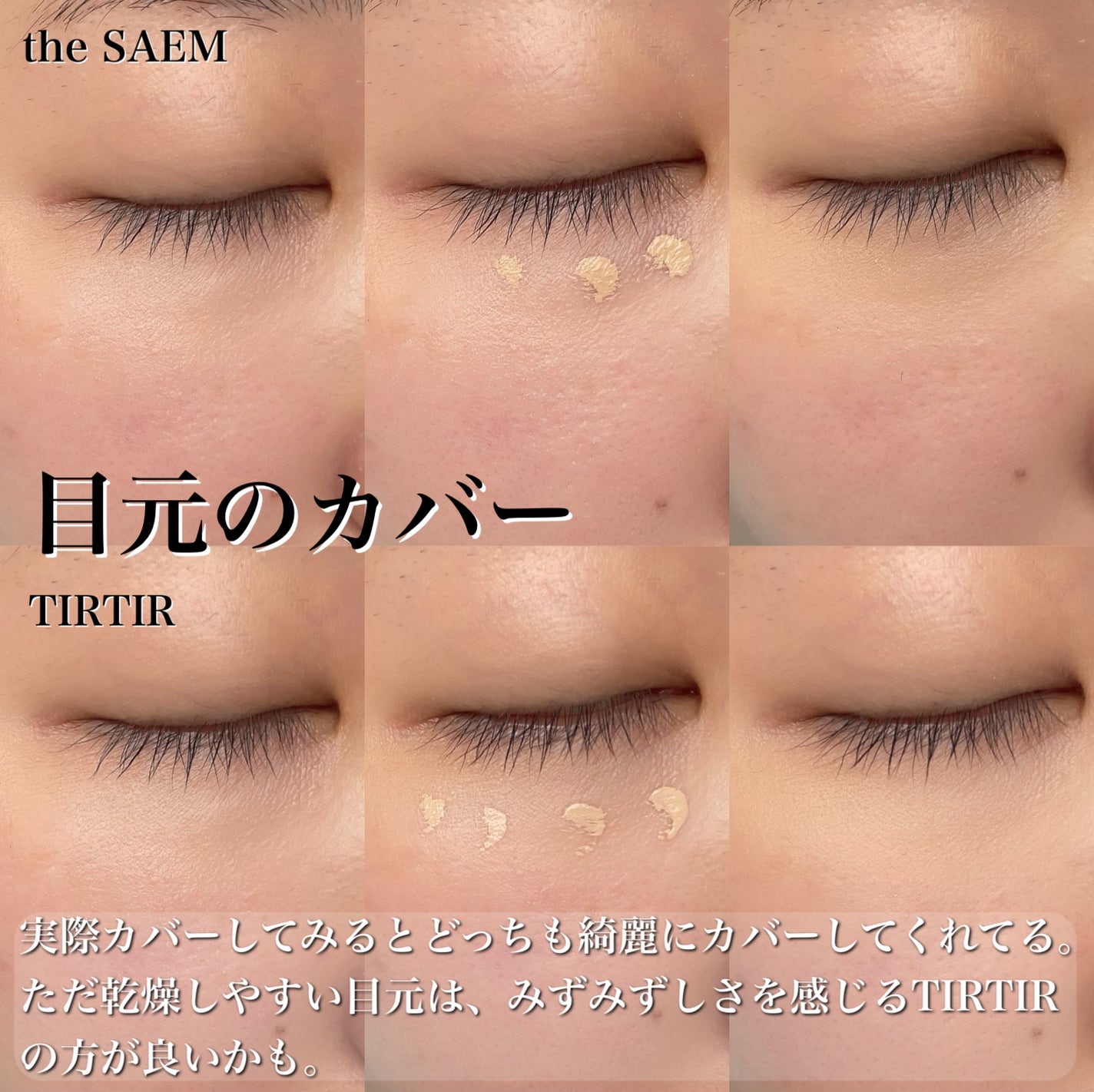 カバーパーフェクション アイディールコンシーラー デュオ/the SAEM/スティックコンシーラーを使ったクチコミ(9枚目)